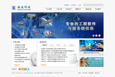 海基科技網站設計 打造專業高效的網頁與用戶體驗